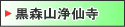 �勫�̍��X�R��厛