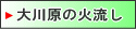 ��K�E��쌴�̉Η���