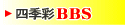 �l�G�ʂ����f����