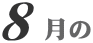�W��
