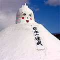 2002年日本一の雪だるま